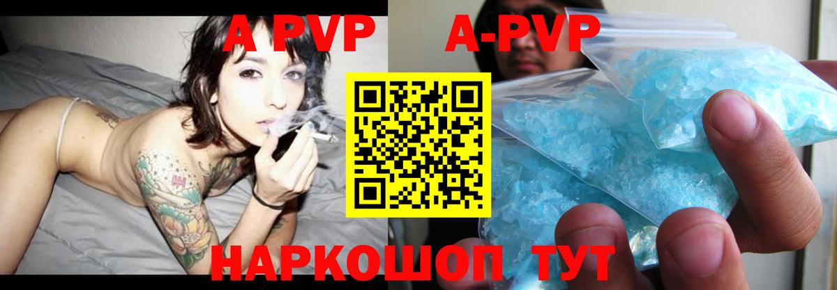 Alpha-PVP СК КРИС  A-PVP Crystall  Вход с VPN  Шахты  APVP VHQ 