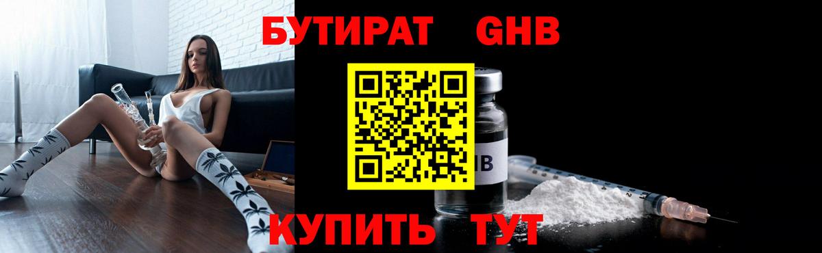 Шахты  Бутират  Вход с VPN  БУТИРАТ буратино 