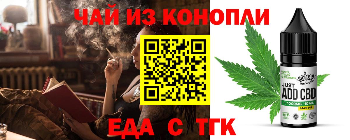Шахты  Печенье с ТГК конопля  Вход с VPN 