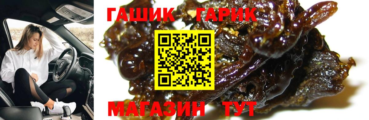 цены наркотик  ГАШ VHQ  Гашиш Ice-O-Lator  Вход с VPN  Шахты 
