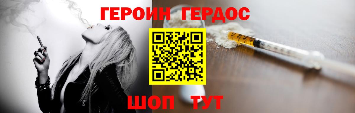 Шахты  ГЕРОИН Heroin  ГЕРОИН  Вход с VPN 