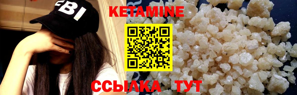 КЕТАМИН ketamine Шахты
