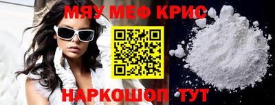 MESCALINE Будённовск