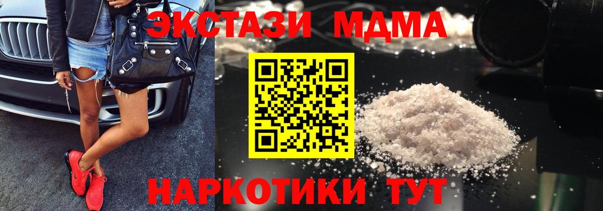 Шахты  MDMA Molly  Вход с VPN  MDMA кристаллы 