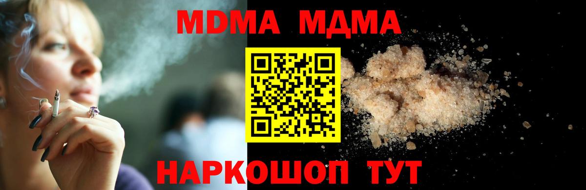 МДМА VHQ Шахты