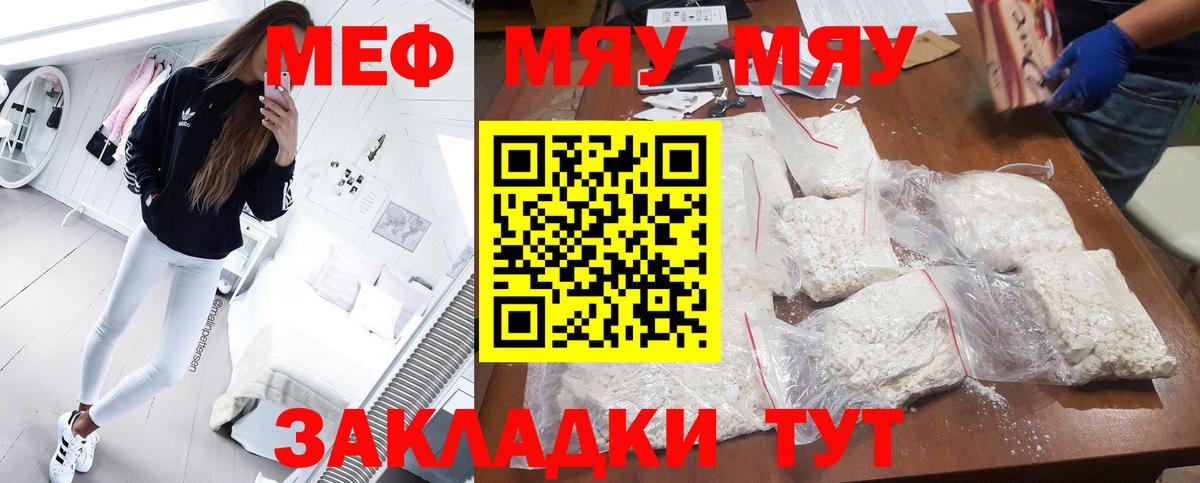 Шахты  Мефедрон  МЕФ mephedrone  Вход с VPN  Мефедрон 4 MMC  МЕФ 