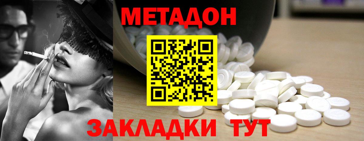 МЕТАДОН мёд  Вход с VPN  Шахты  Метадон мёд 