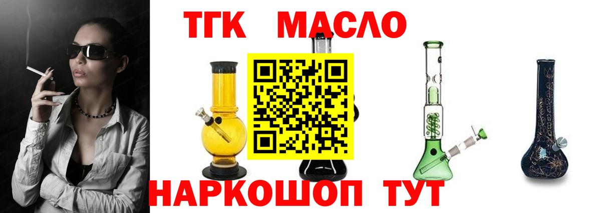Дистиллят ТГК гашишное масло  Дистиллят ТГК вейп  Вход с VPN  Шахты 