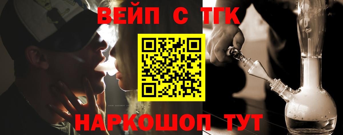 ТГК THC oil Шахты